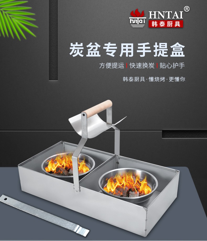 提炭盆